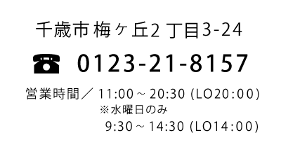 お問い合わせ先