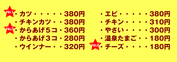 トッピングメニュー